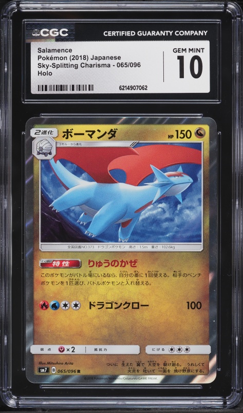2018 Pokemon Japanese Sun & Moon Sky-Splitting Charisma Salamence #65 CGC 10 GEM MINT