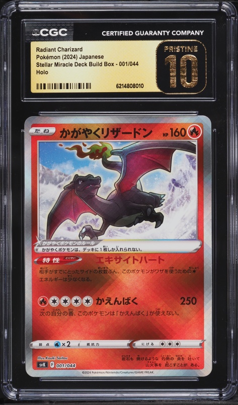 2024 Pokemon Japanese SV Stellar Miracle Build Box Holo Radiant Charizard #1 CGC 10 PRISTINE