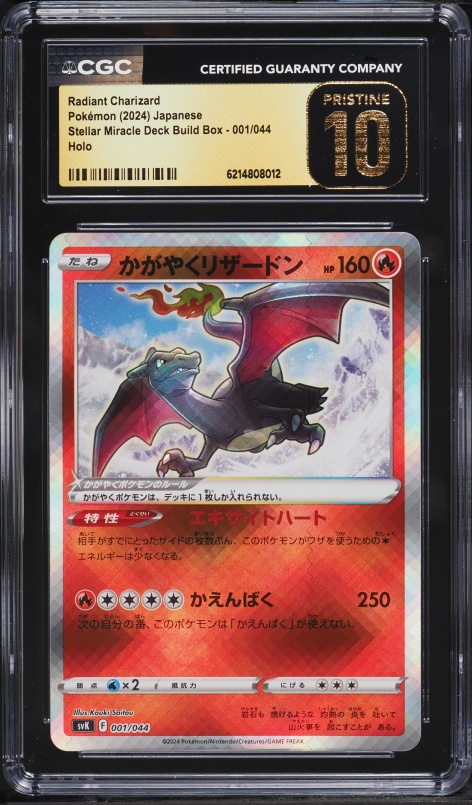 2024 Pokemon Japanese SV Stellar Miracle Build Box Holo Radiant Charizard #1 CGC 10 PRISTINE