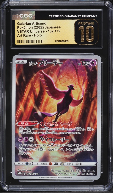 2022 Pokemon Japanese Sword & Shield VSTAR Universe AR Galarian Articuno #182 CGC 10 PRISTINE