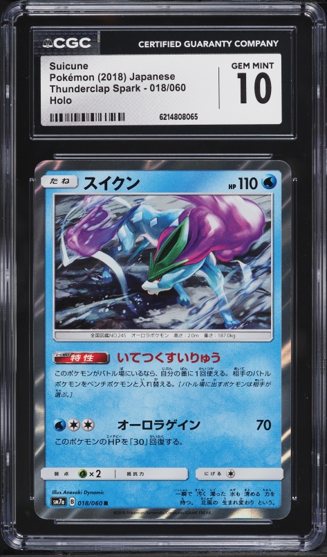2018 Pokemon Japanese Sun & Moon Thunderclap Spark Holo Suicune #18 CGC 10 GEM MINT