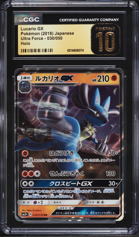 2018 Pokemon Japanese Sun & Moon Ultra Force Holo Lucario Gx #30 CGC 10 PRISTINE