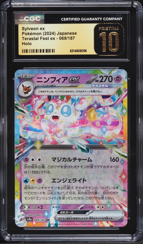2024 Pokemon Japanese Scarlet & Violet Terastal Fest Ex Holo Sylveon EX #69 CGC 10 PRISTINE