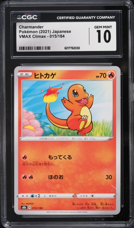 2021 Pokemon Japanese Sword & Shield VMAX Climax Charmander #15 CGC 10 GEM MINT