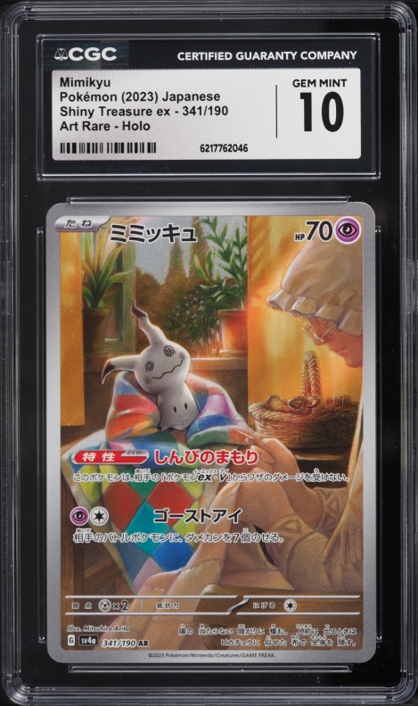 2023 Pokemon Japanese Scarlet & Violet Shiny Treasure ex AR Mimikyu #341 CGC 10 GEM MINT