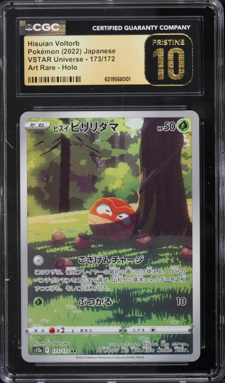 2022 Pokemon Japanese Sword & Shield Vstar Universe AR Hisuian Voltorb #173 CGC 10 PRISTINE