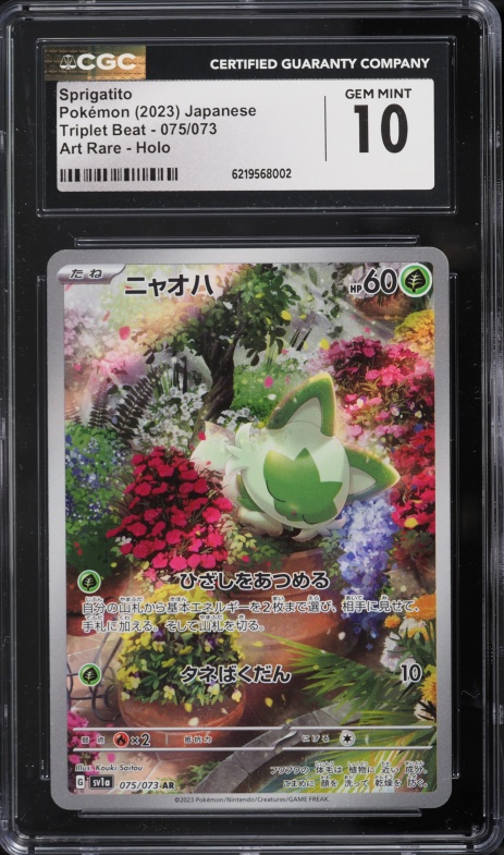 2023 Pokemon Japanese Scarlet & Violet Triplet Beat AR Sprigatito #75 CGC 10 GEM MINT