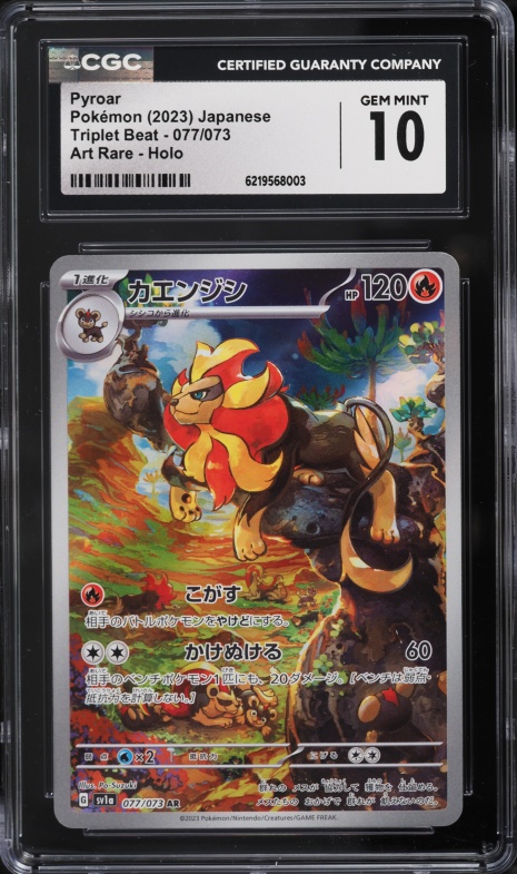 2023 Pokemon Japanese Scarlet & Violet Triplet Beat AR Pyroar #77 CGC 10 GEM MINT