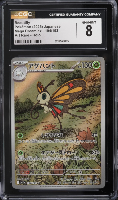 2025 Pokemon Japanese Scarlet & Violet Mega Dream Ex AR Beautifly #194 CGC 8 NM-MT