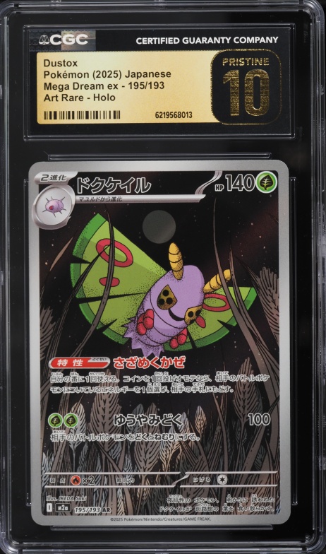 2025 Pokemon Japanese Mega Dream Ex AR Dustox #195 CGC 10 PRISTINE