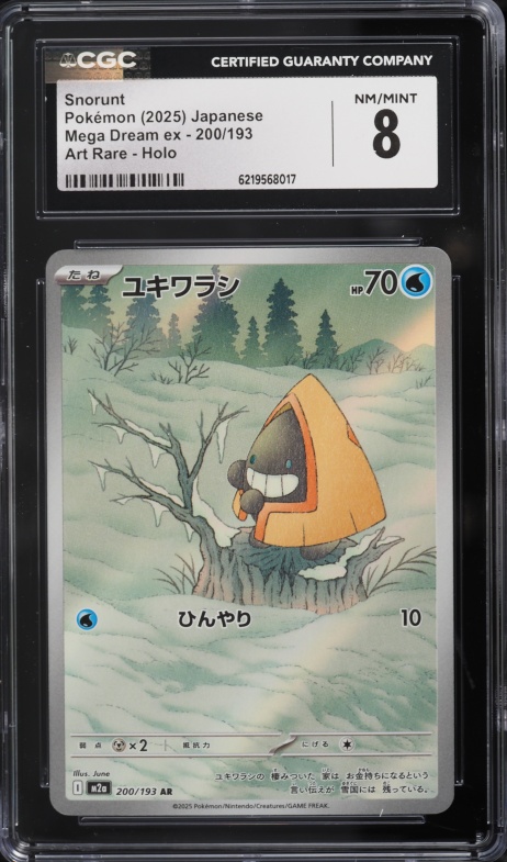2025 Pokemon Japanese Mega Dream Ex AR Snorunt #200 CGC 8 NM-MT