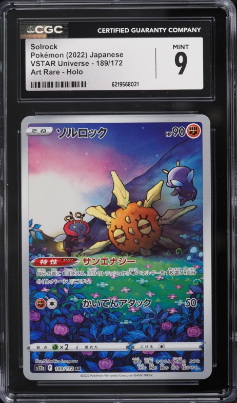 2022 Pokemon Japanese Sword & Shield Vstar Universe AR Solrock #189 CGC 9 MINT