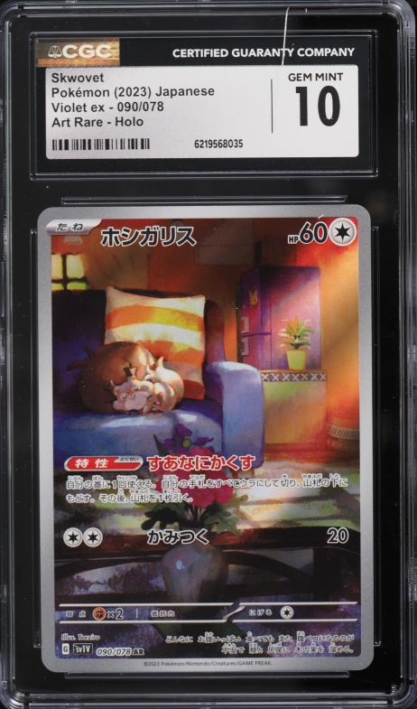 2023 Pokemon Japanese Scarlet & Violet Ex AR Skwovet #90 CGC 10 GEM MINT