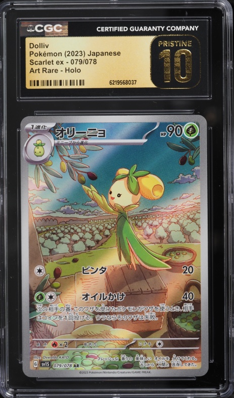 2023 Pokemon Japanese Scarlet & Violet Scarlet Ex AR Dolliv #79 CGC 10 PRISTINE