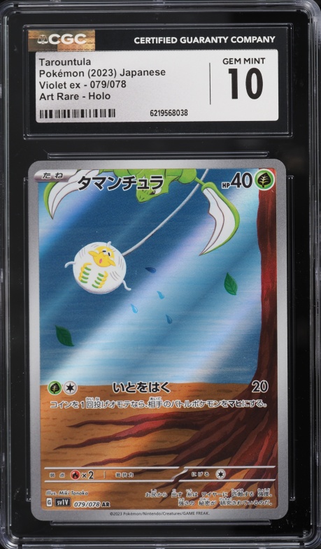 2023 Pokemon Japanese Scarlet & Violet Ex AR Tarountula #79 CGC 10 GEM MINT
