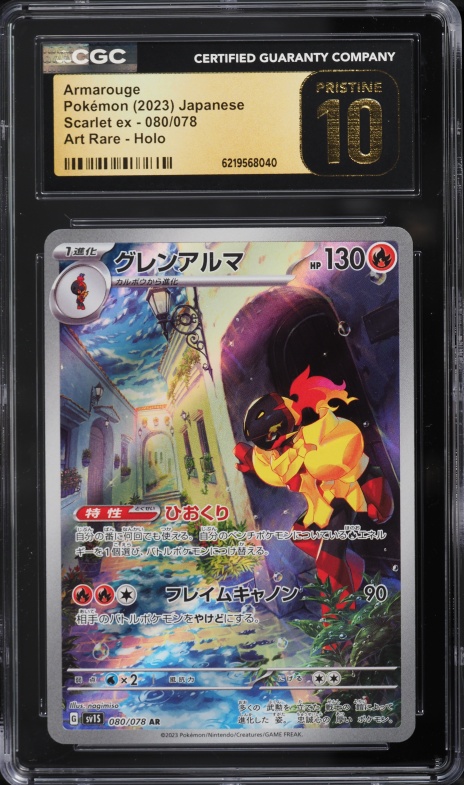 2023 Pokemon Japanese Scarlet & Violet Ex AR Armarouge #80 CGC 10 PRISTINE