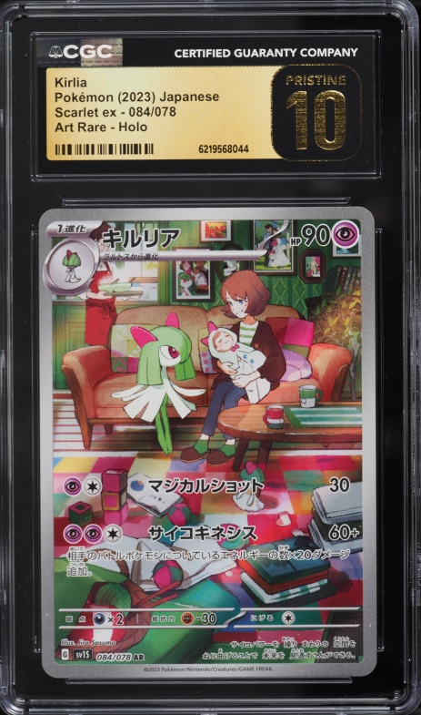 2023 Pokemon Japanese Scarlet & Violet Ex AR Kirlia #84 CGC 10 PRISTINE