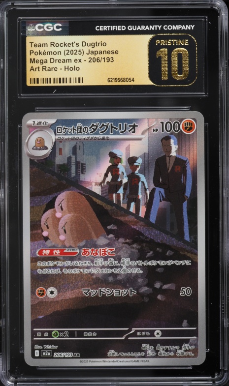 2025 Pokemon Japanese Mega Dream Ex AR Team Rocket's Dugtrio #206 CGC 10 PRISTINE