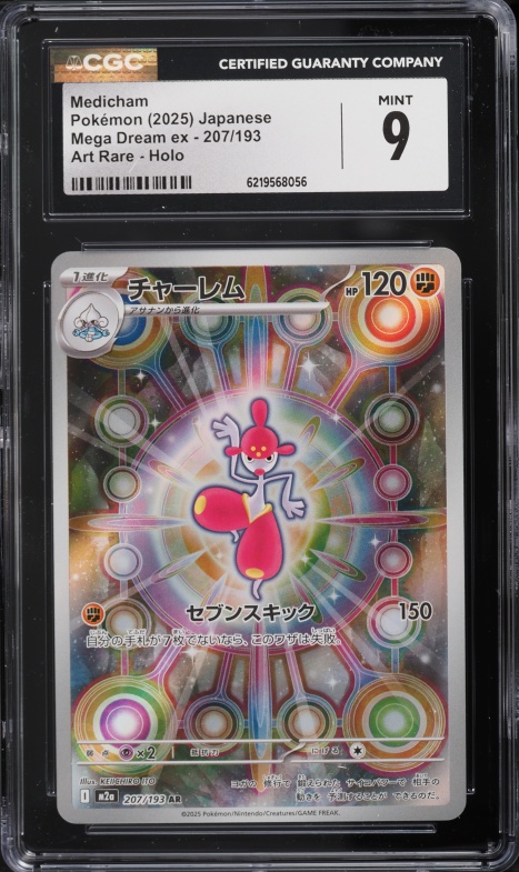 2025 Pokemon Japanese Mega Dream Ex AR Medicham #207 CGC 9 MINT