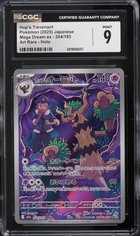 2025 Pokemon Japanese Mega Dream Ex AR Hop's Trevenant #204 CGC 9 MINT