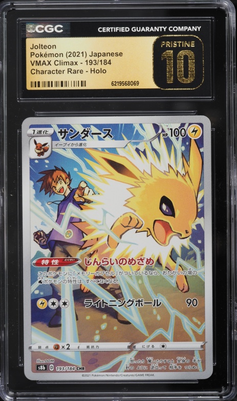 2021 Pokemon Japanese Sword & Shield Vmax Climax CHR Jolteon #193 CGC 10 PRISTINE