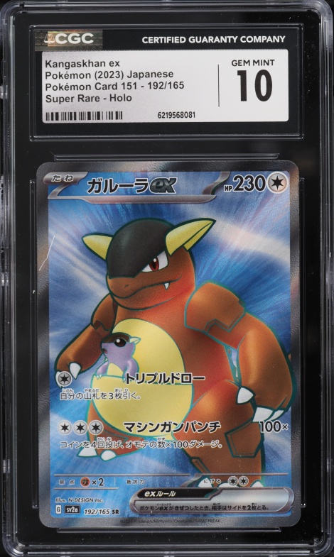 2023 Pokemon Japanese Scarlet & Violet 151 Full Art Kangaskhan Ex #192 CGC 10 GEM MINT