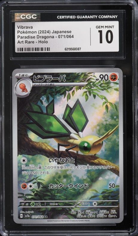 2024 Pokemon Japanese Scarlet & Violet Paradise Dragona AR Vibrava #71 CGC 10 GEM MINT