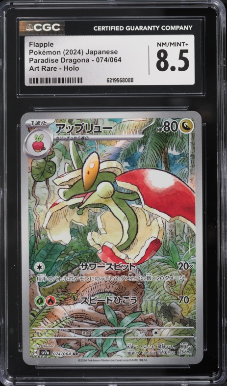 2024 Pokemon Japanese Scarlet & Violet Paradise Dragona AR Flapple #74 CGC 8.5 NM-MT+