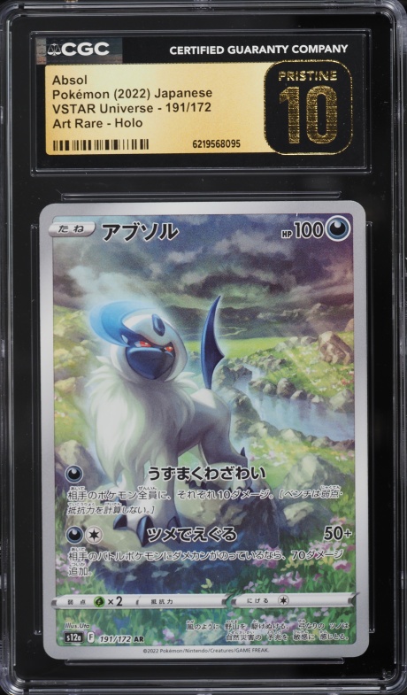 2022 Pokemon Japanese Sword & Shield Vstar Universe AR Absol #191 CGC 10 PRISTINE