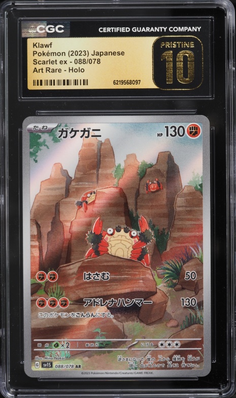 2023 Pokemon Japanese Scarlet & Violet Ex AR Klawf #88 CGC 10 PRISTINE