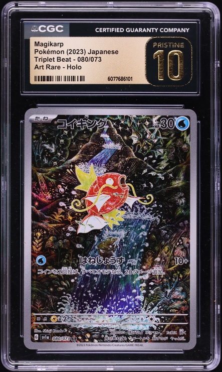 2023 Pokemon Japanese Scarlet & Violet Triplet Beat AR Magikarp #80 CGC 10 PRISTINE