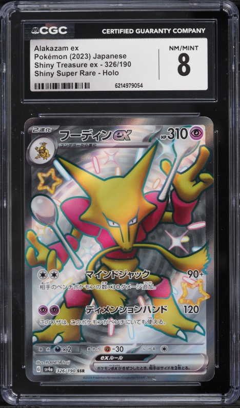 2023 Pokemon Japanese Scarlet & Violet Treasure Ex Shiny Rare Alakazam Ex #326 CGC 8 NM-MT