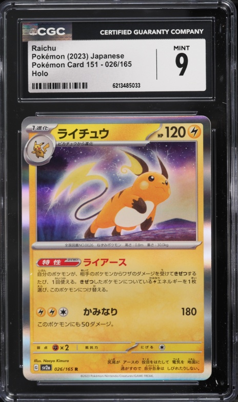 2023 Pokemon Japanese Scarlet & Violet 151 Holo Raichu #26 CGC 9 MINT