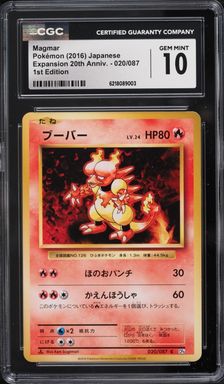 2016 Pokemon Japanese XY Expansion 20th Anniversary 1st Edition Magmar #20 CGC 10 GEM MINT