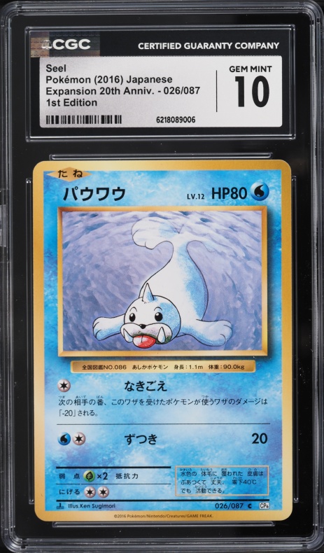 2016 Pokemon Japanese XY Expansion 20th Anniversary 1st Edition Seel #26 CGC 10 GEM MINT