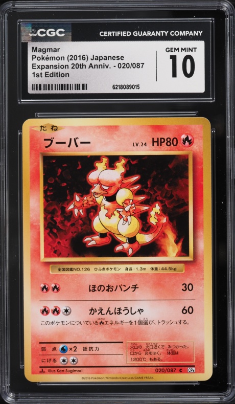2016 Pokemon Japanese XY Expansion 20th Anniversary 1st Edition Magmar #20 CGC 10 GEM MINT
