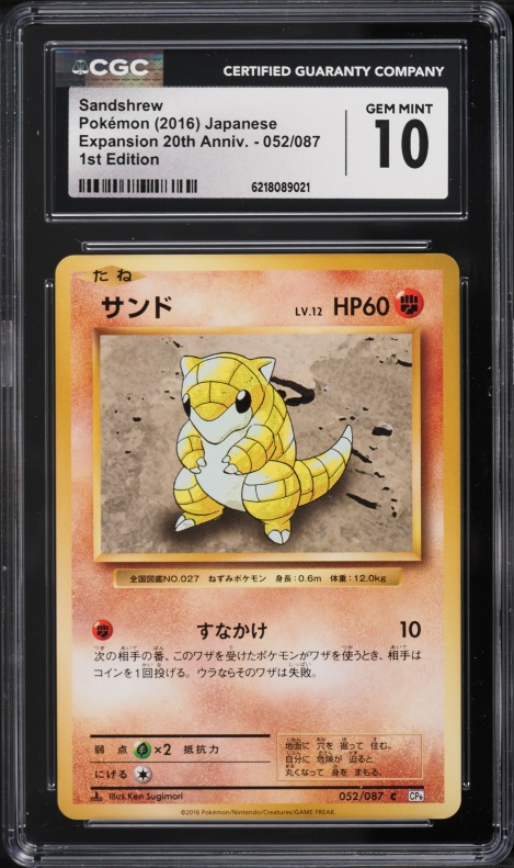 2016 Pokemon Japanese XY 20th Anniversary 1st Edition Sandshrew #52 CGC 10 GEM MINT