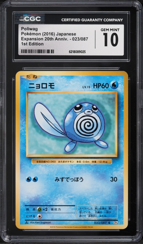 2016 Pokemon Japanese XY 20th Anniversary 1st Edition Poliwag #23 CGC 10 GEM MINT