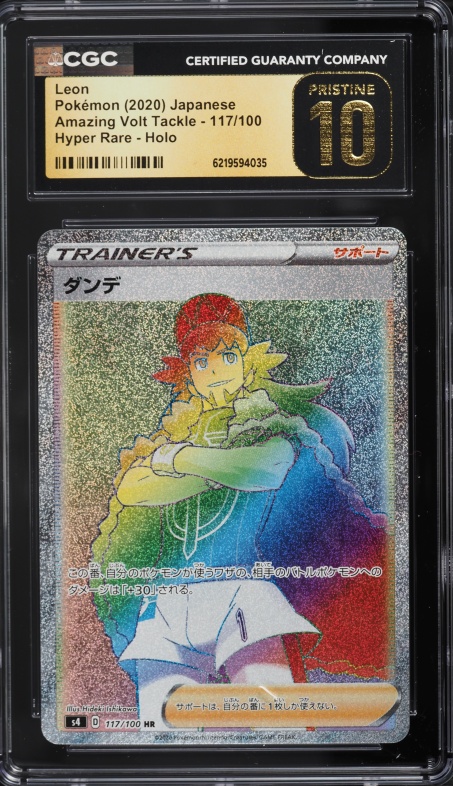 2020 Pokemon Japanese Amazing Volt Tackle Rainbow Rare Holo Leon #117 CGC 10 PRISTINE