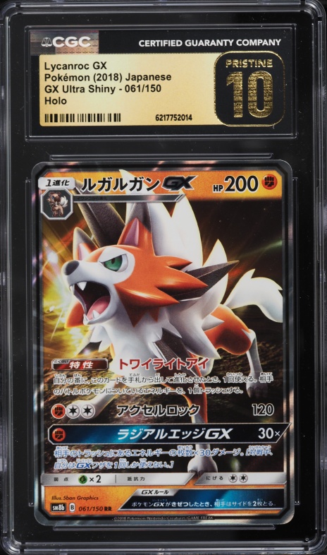 2018 Pokemon Japanese Sun & Moon Ultra Shiny Gx Holo Lycanroc Gx #61 CGC 10 PRISTINE