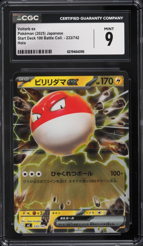 2025 Pokemon Japanese Mega Start Deck 100 Battle Collection Holo Voltorb ex #233 CGC 9 MINT