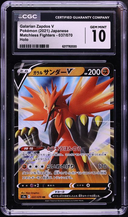 2021 Pokemon Japanese Sword & Shield Matchless Fighters Galarian Zapdos V #37 CGC 10 GEM MINT
