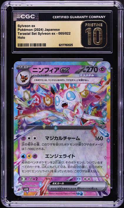 2024 Pokemon Japanese Scarlet & Violet Terastal Set Holo Sylveon Ex #5 CGC 10 PRISTINE