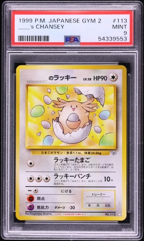 ＿＿＿＿のラッキー PSA