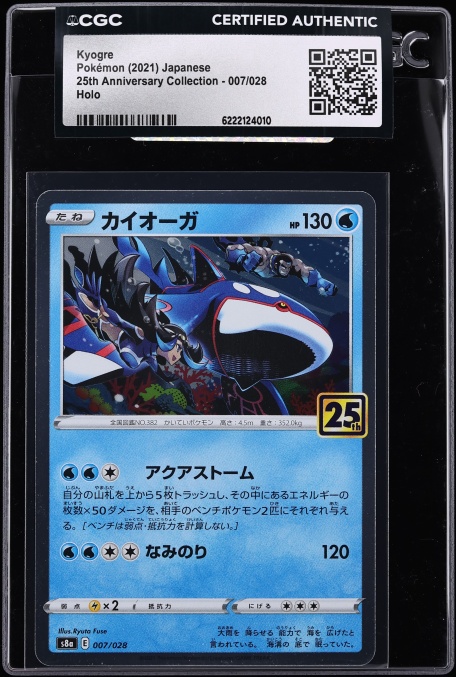 2021 Pokemon Japanese Sword & Shield 25th Anniversary Collection Holo Kyogre #7 CGC AUTH