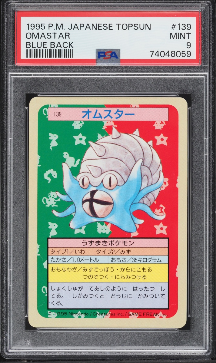 Omastar