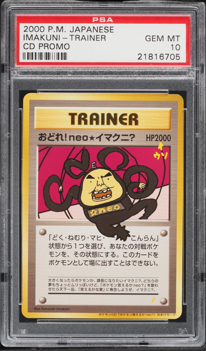 2000 Pokemon Japanese CD Promo Dance! Neo Imakuni? PSA 10 GEM MINT