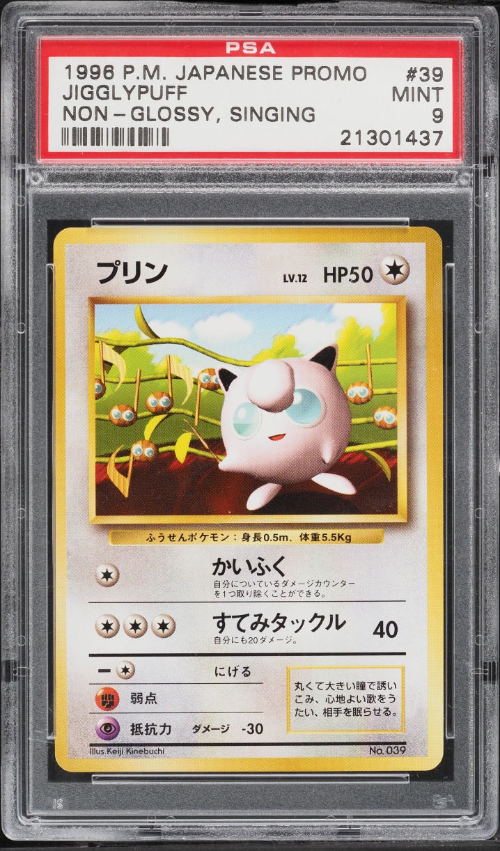 Jigglypuff