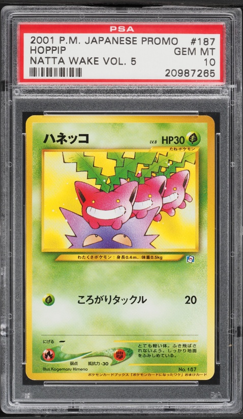 ハネッコ PSA