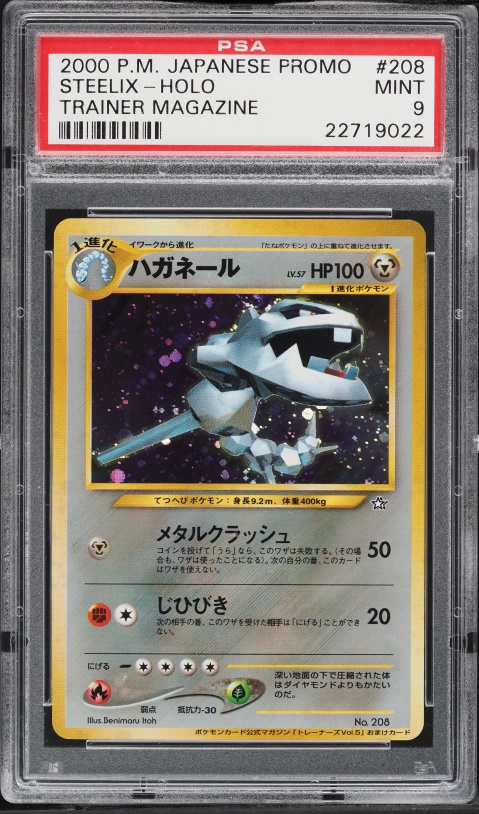 ハガネール PSA